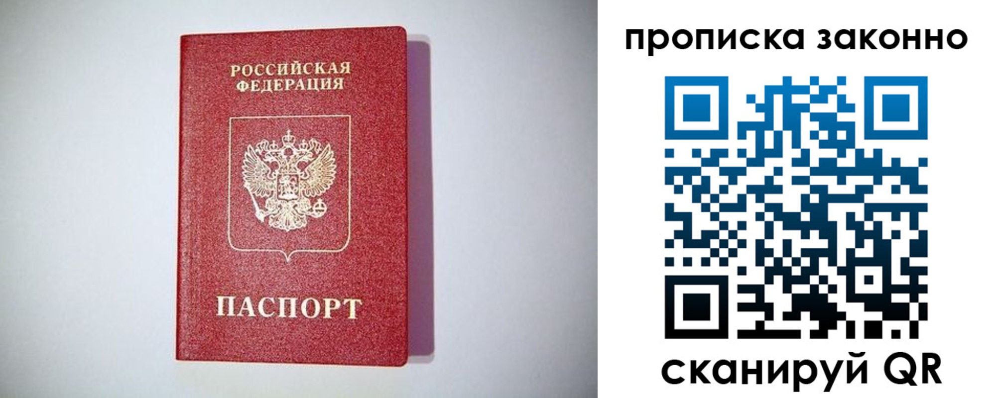 регистрация в Котельниках