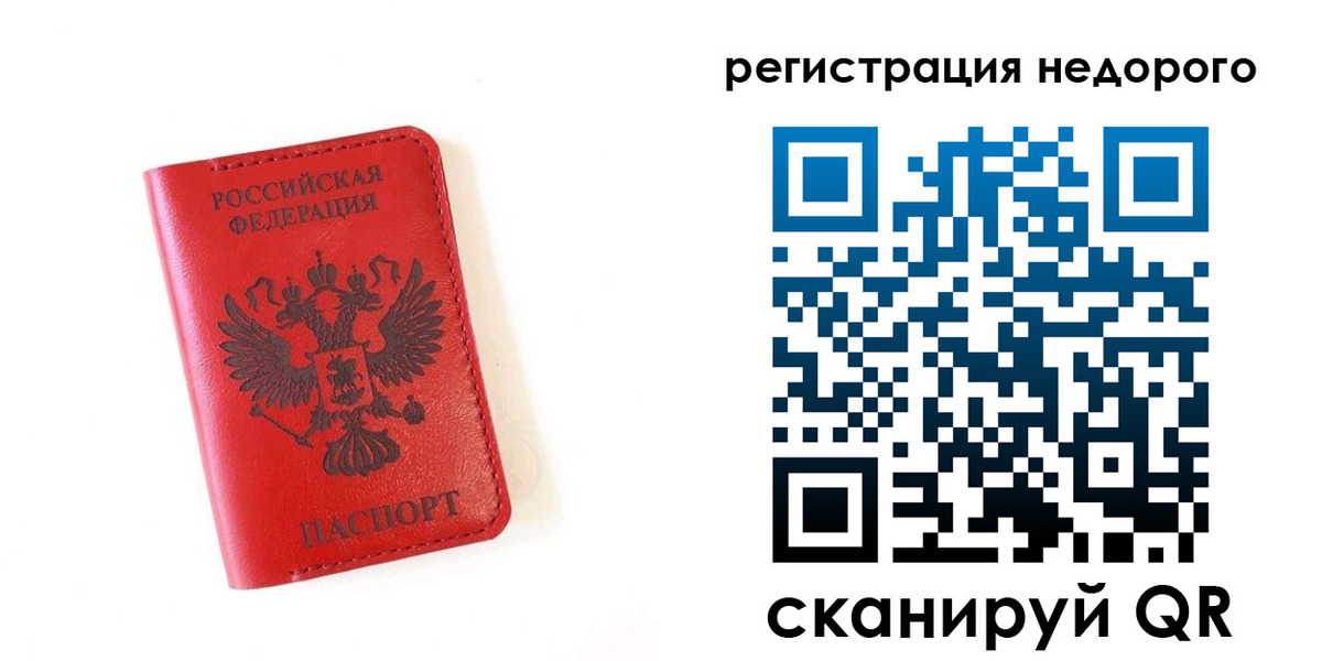 прописка регистрация в Котельниках