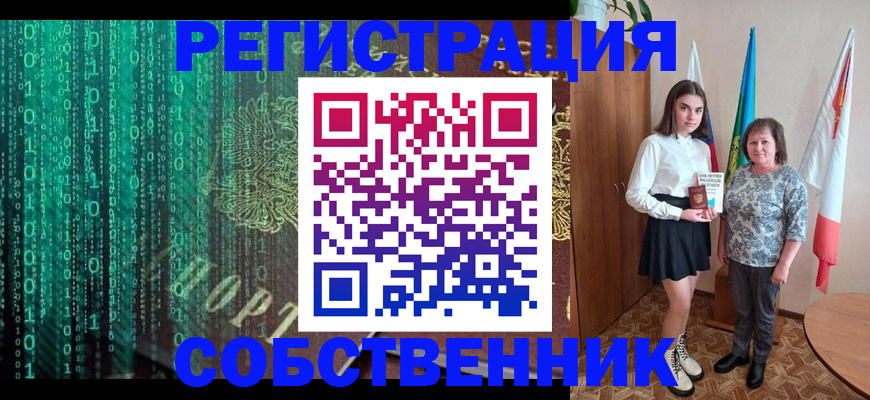 прописка в квартире в Котельниках