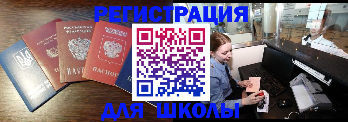 временная регистрация адрес в Котельниках