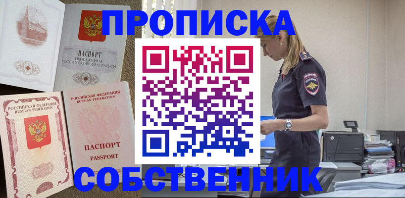 найти адрес прописки в Котельниках