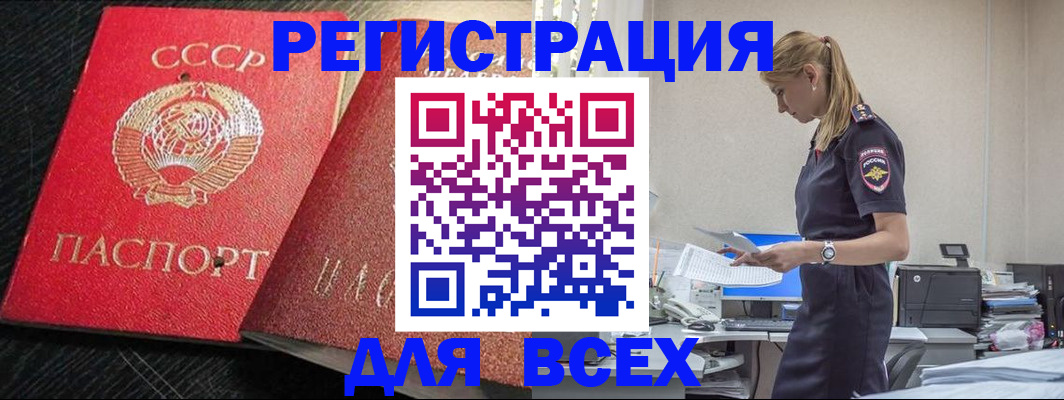 прописка в Котельниках